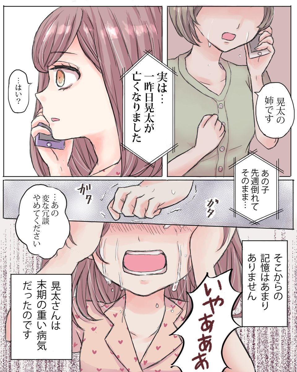 恋エピ 公式 無料恋愛漫画サイト V Twitter 恋エピ今日のオススメマンガ 貴方にとって人生最後の 3 3 作画 なべこ 恋愛漫画 創作漫画 マンガが読めるハッシュタグ