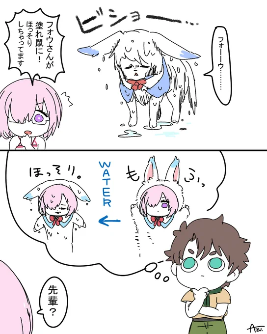 濡れ鼠
???? 