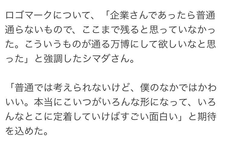 大阪万博ロゴ 通称 いのちの輝き に原型を求める人々 いのちの輝き1 あるらしい という根拠不明のツイートも想像力の翼を広げるのに一役買っているもよう Togetter 大阪万博ロゴ 通称 いのちの輝き に原型を求める人々 いのちの輝き1 あるらしい という根拠不明のツイートも想像力の翼を広げるのに一役買っているもよう Togetter