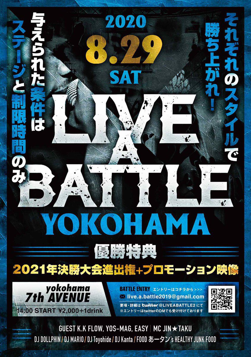今週土曜8/29 は横浜関内の7th AvenueでLIVE🔥

横浜のクラブ、LIVEハウスでお客さん入れてやるのは久しぶりなんでタイミング合いそうな方は連絡ください😎

前回優勝させてもらったLIVEバトルの審査員とゲストLIVEやらせて貰います🙏🏾

静岡から <a href="/kkflow1983/">K.K FLOW</a> も来んの楽しみだね👍🏽👍🏽