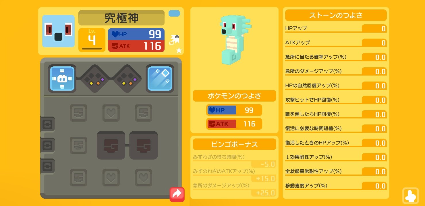 あっきー シードラ 魚おおおおおおおおおおお 久しぶりにポケクエ開いたらずっと 欲しかった色違いタッツー来た ポケモンクエスト 色違いポケモン タッツー 嫁ポケ T Co Nczjp5gs84 Twitter