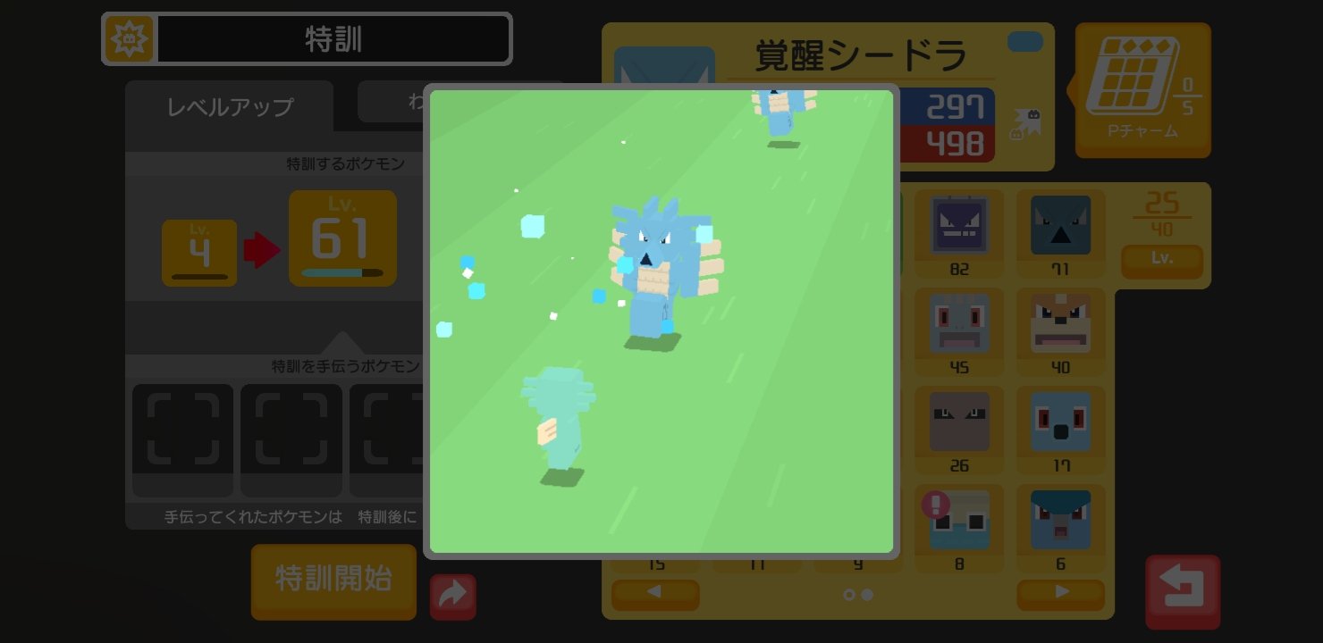 あっきー シードラ 魚おおおおおおおおおおお 久しぶりにポケクエ開いたらずっと 欲しかった色違いタッツー来た ポケモンクエスト 色違いポケモン タッツー 嫁ポケ T Co Nczjp5gs84 Twitter