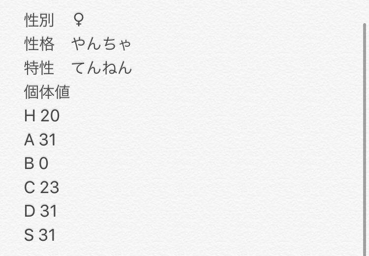 色違いヌオー 色違いヌオー