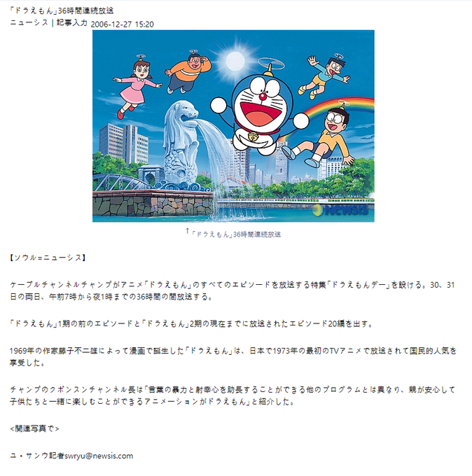 ドラえもんのtwitterイラスト検索結果 ドラえもんのtwitterイラスト検索結果