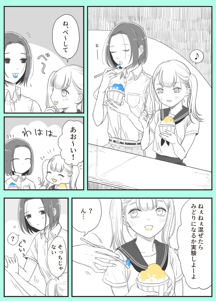 納涼?漫画です 