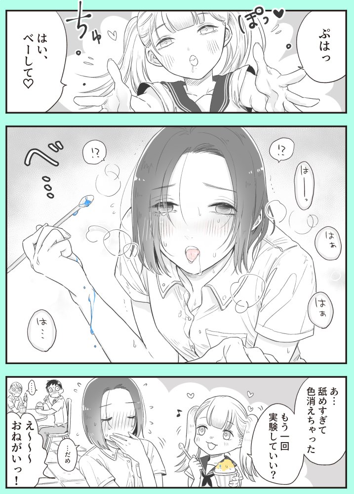 納涼?漫画です 