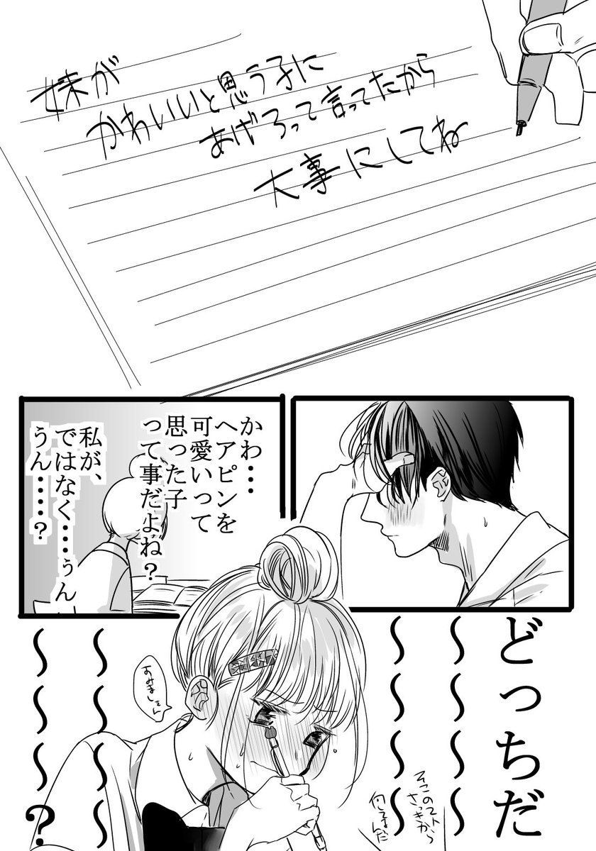 【創作】
ひみつのきもち。

伝えたいけど伝わらないくらいが丁度良い。 