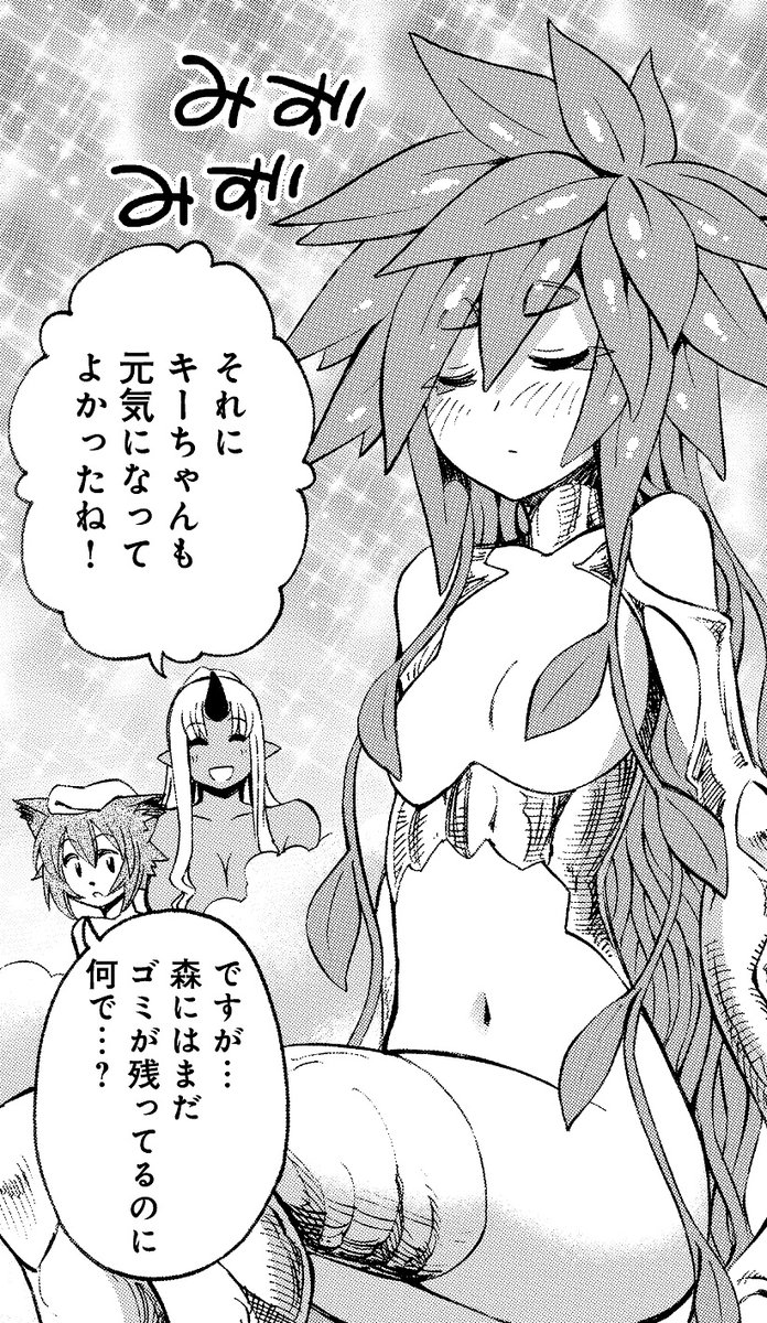ノベライズキャラクター紹介 本日購入特典情報を公開いたしました モン娘初ノ モンスター娘のいる日常 公式 最新17巻21年6月11日 金 発売予定 の漫画 ノベライズキャラクター紹介 本日購入特典情報を公開いたしました モン娘初ノ モンスター娘のいる日常 公式 最新17巻21年6月11日 金 発売予定 の漫画