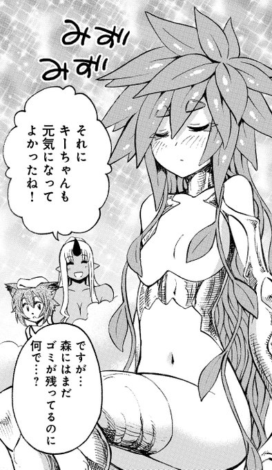 モンスター娘のいる日常 公式 最新17巻21年6月11日 金 発売予定 Monmusuofficial さんのマンガ一覧 ツイコミ 仮 モンスター娘のいる日常 公式 最新17巻21年6月11日 金 発売予定 Monmusuofficial さんのマンガ一覧 ツイコミ 仮