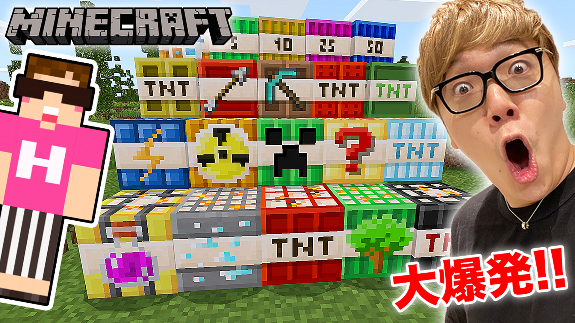 Hikakin ヒカキン Youtuber 動画公開 マインククラフト 25種類のtnt全種類爆発してみたwww ヒカキンゲームズ T Co Svf0imtuof Youtubeより T Co Kitwofnr64 Twitter