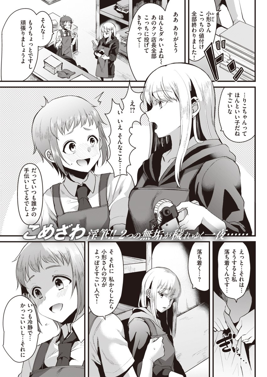 後輩を助けるために…… 