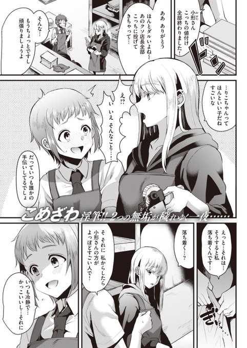 後輩を助けるために…… 