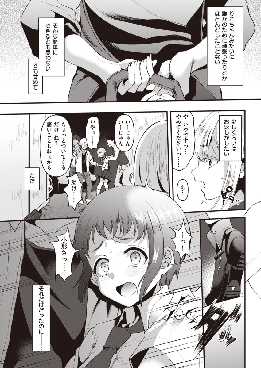 後輩を助けるために…… 