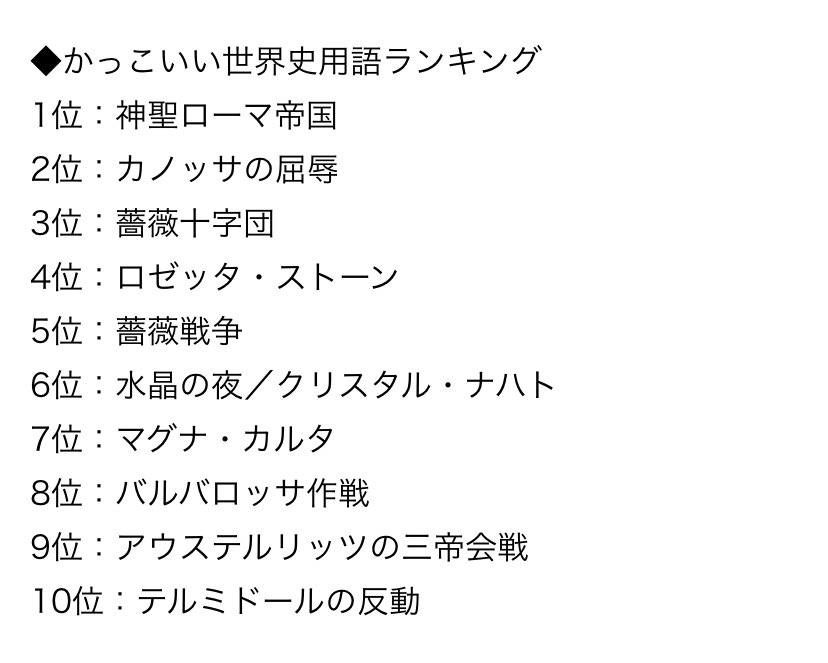 けいゆう 世界史アドバイザー ディエンビエンフーの戦いという 名実ともにかっこいい戦いが 入っていない やり直し