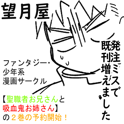 Twoucan もちづき みかん 望月屋 Moti Senden