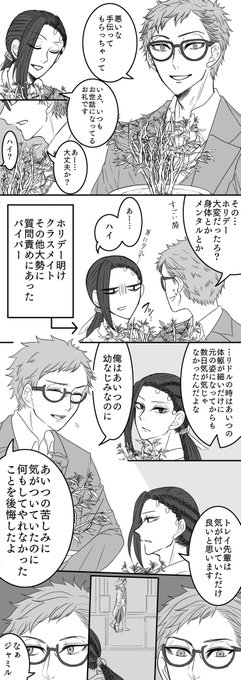 別にどっちの味方でもないし「悪い」って言うときは本当に悪いって思ってないたまたま気まぐれですきゃーびあに絡む♣️パイセン

※捏造万歳
※すこーーーし?SSRパソストネタバレ 