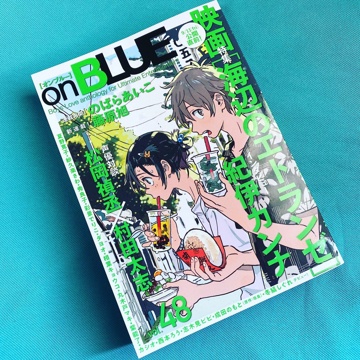 本日発売のonBLUE vol.48にて、「純情でなにが悪い」第1話載せ 本日発売のonBLUE vol.48にて、「純情でなにが悪い」第1話載せ