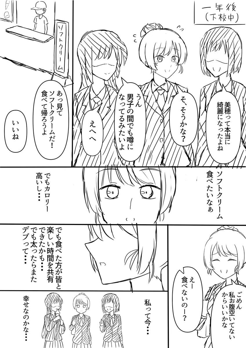 幸せって?
#オリジナル漫画 