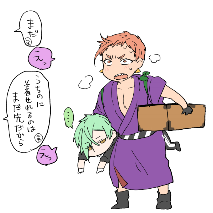 落ち着け(岩膝落書き) 