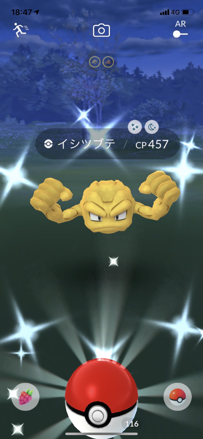 ポラリス Twitter पर ポケモンgo スポットライトアワー イシツブテ大量発生 色違いイシツブテ出ました 2匹目なのでゴローン ゴローニャに進化させました ポケモンgo スポットライトアワー 色違い イシツブテ ゴローン ゴローニャ T Co