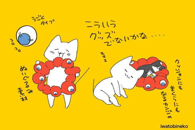 「岩飛猫@iwawotobuneko」 illustration images(Latest)