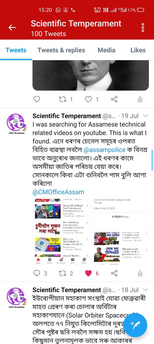 stemperament's tweet photo. A big thank you to @assampolice for removing the content... অলপ দিন আগত তেওঁলোকক জনোৱা হৈছিল আৰু ক্ষিপ্রতাৰে অসম পুলিচে সমাধান কৰিলে ... ❣️ https://t.co/PVtXlfo2mr