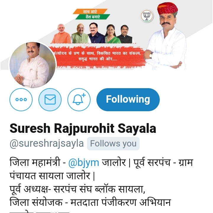 Suresh_Raj_2000's tweet photo. सायला के विकास पुरूष, पूर्व सरपंच श्री @sureshrajsayla जी का फॉलो रूपी आशीर्वाद प्राप्त हुआ.....आपका आशीर्वाद हमेशा बना रहे...... #ThanksForFollowMe सरपंच साहब🙏🙏🙏🙏 https://t.co/n0qAw2xNYE