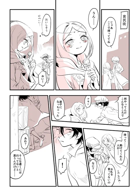 アモリリ
BリリムちゃんストもだけどBアモンくんストもすきだよ! 