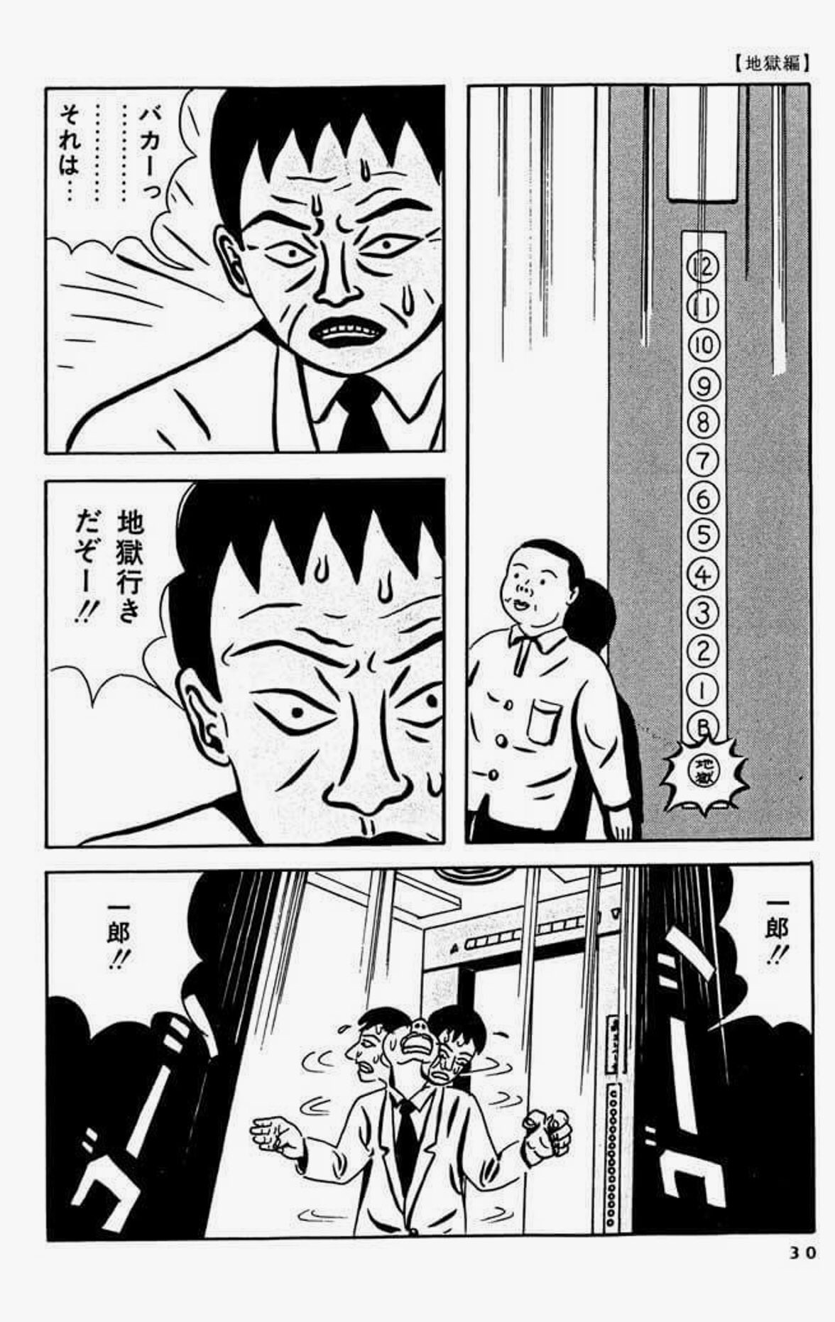 中野 蛭子能収コレクション T Co 8gxlniq3zw たまたま逮捕されてないだけのサイコパスが描いた漫画が1冊63円 というか逮捕されたことある 死刑囚が描いた絵みたいな感覚で 昔読んだ時に話が繋がってなくて理解できなかったけど 今読んでも理解