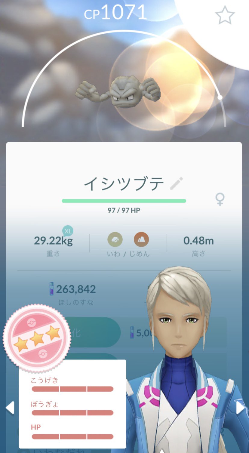 Chim0526 ポケモンgo 色違いのイシツブテは出てこなかったけど個体値maxゲット スポットライトアワー ポケモンgo イシツブテ T Co 4gsqmtzrtv Twitter