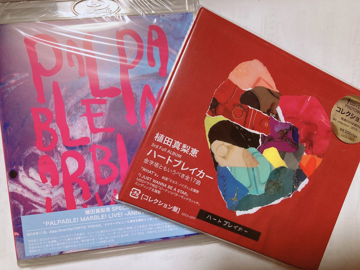 Alハートブレイカー