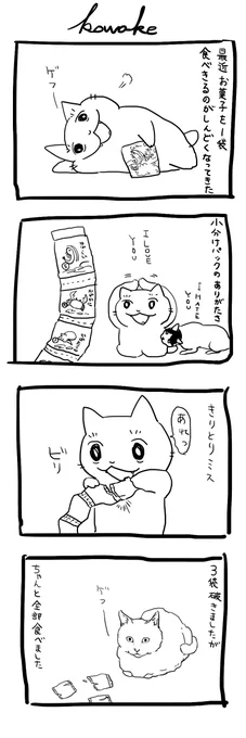 ハサミを使うという考え方 