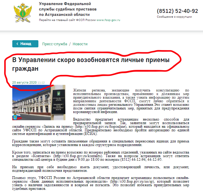 Режим работы приема граждан судебными приставами