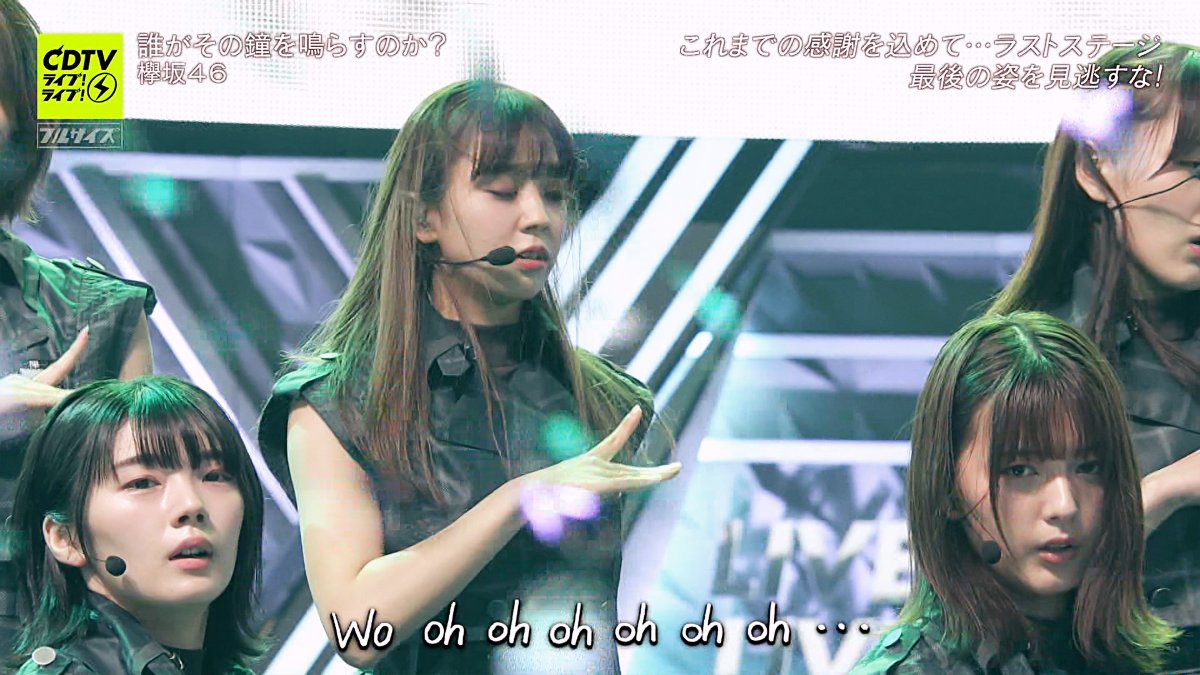 パシ彦 誰がその鐘を鳴らすのか エンディングのシーンは 胸を打たれる 関有美子 小林由依 藤吉夏鈴 欅坂46 誰がその鐘を鳴らすのか