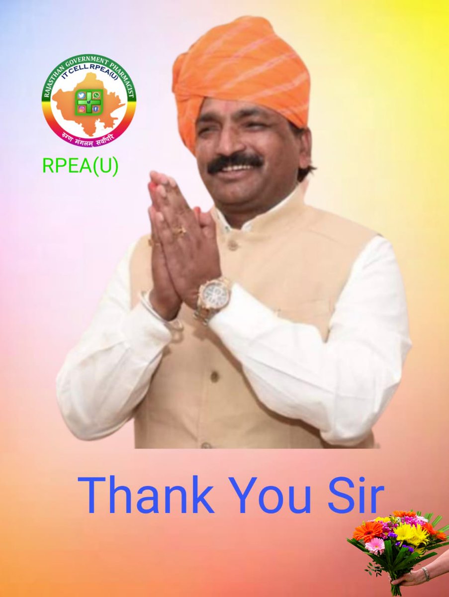 शब्द कभी भी आपके लिए मेरे प्यार और प्रशंसा को व्यक्त नहीं कर सकते हैं। आपका फार्मासिस्ट संवर्ग सदा ऋणी रहेगा
<a href="/pana_chand/">PanaChand Meghwal</a> 
#आपका_कोटि_कोटि_आभार_पानाचंदजी
<a href="/RPEA_U/">RAJASTHAN PHARMACIST EMPLOYEE ASSO.(U)</a> 
<a href="/_lokeshsharma/">Lokesh Sharma</a> <a href="/ashokgehlot51/">Ashok Gehlot</a> <a href="/RaghusharmaINC/">Dr. Raghu Sharma</a> <a href="/RajCMO/">CMO Rajasthan</a> 
<a href="/drcpjoshi/">Dr. C.P. Joshi</a> <a href="/RajAssembly/">Rajasthan Vidhan Sabha</a> 
<a href="/DrSanjeevRajp4/">Dr Sanjeevv Rajpurohit</a> <a href="/MunjalDr/">Dr Ish Munjal</a>