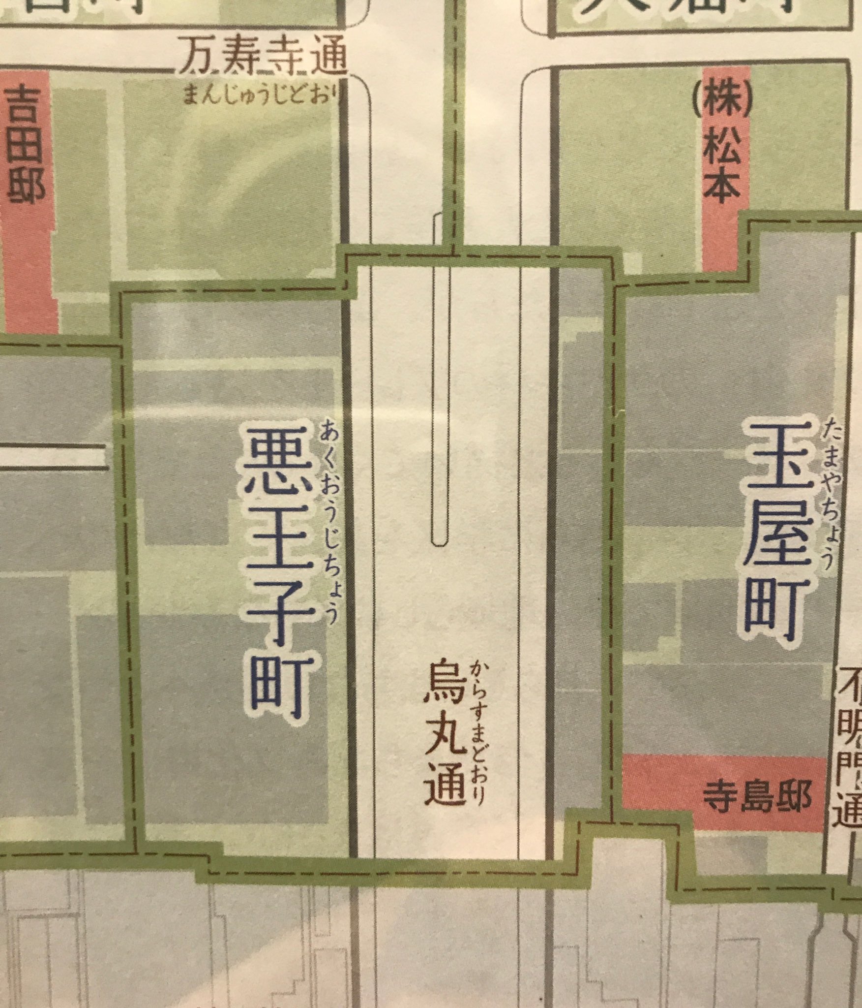 ジロウ 京都のかっこいい地名 ジロウ 京都のかっこいい地名