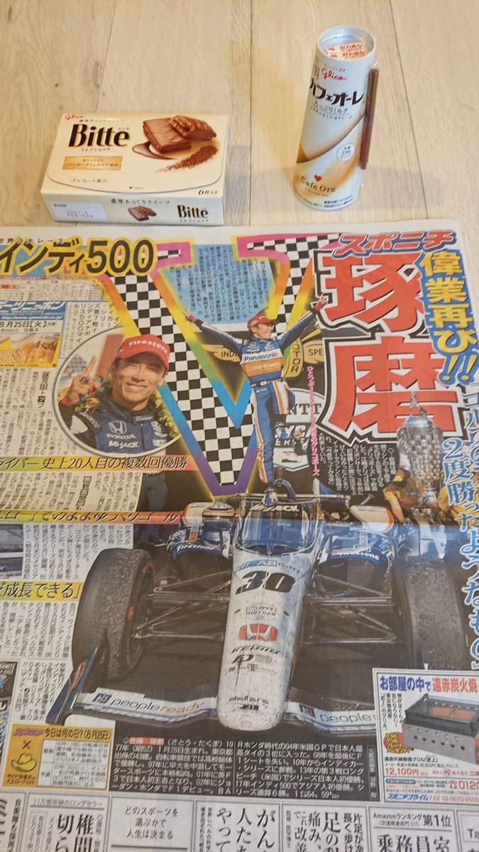 佐藤琢磨選手 Twitter Search