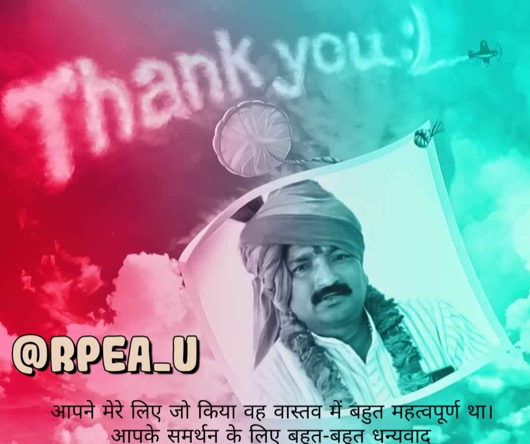 आप मेरे लिए और मेरे आसपास के सभी लोगों के लिए प्रकाश की किरण हैं। मेरा दिन रोशन करने के लिए धन्यवाद
<a href="/pana_chand/">PanaChand Meghwal</a> 
#आपका_कोटि_कोटि_आभार_पानाचंदजी 
<a href="/RPEA_U/">RAJASTHAN PHARMACIST EMPLOYEE ASSO.(U)</a> 
<a href="/_lokeshsharma/">Lokesh Sharma</a> <a href="/ashokgehlot51/">Ashok Gehlot</a> <a href="/RaghusharmaINC/">Dr. Raghu Sharma</a> <a href="/RajCMO/">CMO Rajasthan</a> 
<a href="/drcpjoshi/">Dr. C.P. Joshi</a> <a href="/RajAssembly/">Rajasthan Vidhan Sabha</a> 
<a href="/DrSanjeevRajp4/">Dr Sanjeevv Rajpurohit</a> <a href="/MunjalDr/">Dr Ish Munjal</a> 
<a href="/INCRajasthan/">Rajasthan PCC</a>