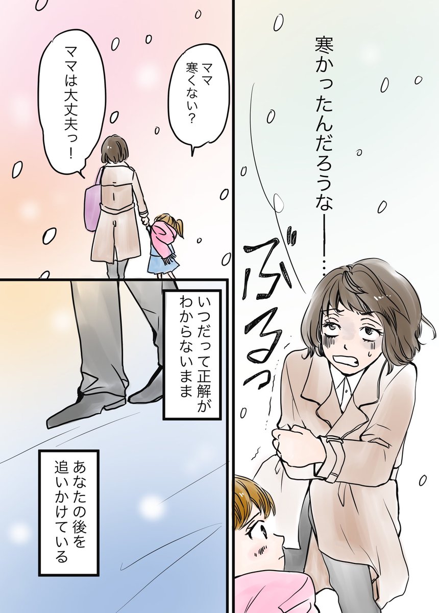 「母からもらったもの」 後編です。

結局は自分がしてもらったことを繰り返していくんじゃないかろうかと。。

#コルクラボマンガ専科
#漫画が読めるハッシュタグ 