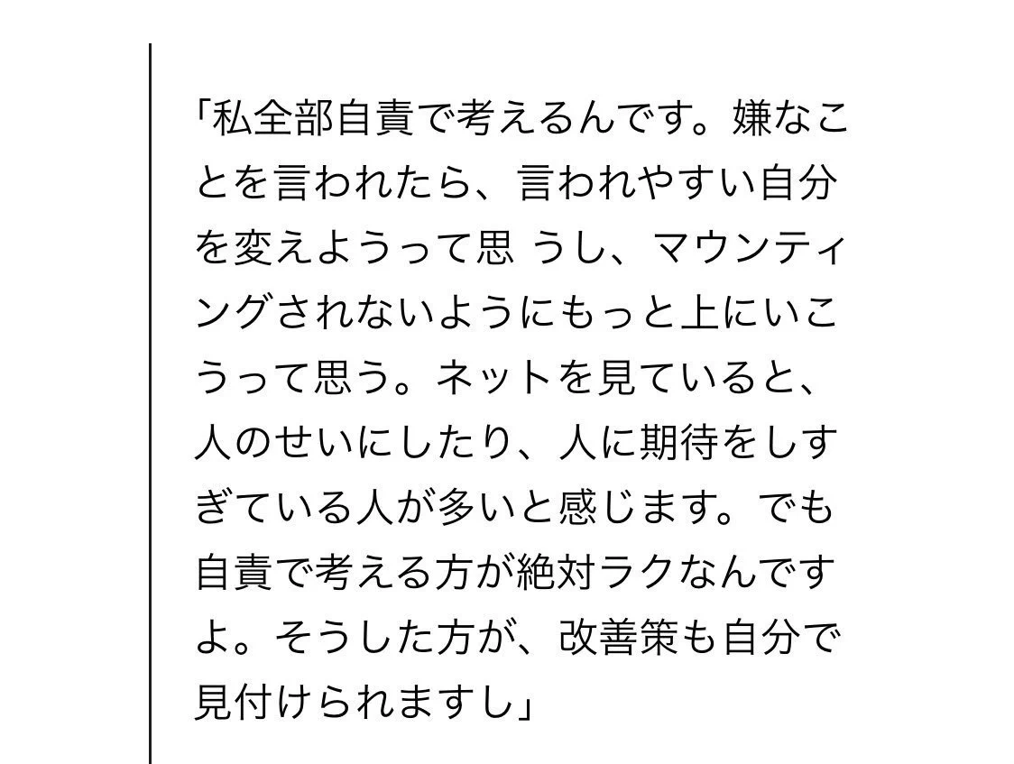 軸を持っていてかっこいい！こじはるのマイルールが憧れる！
