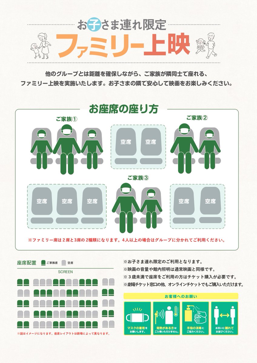フォーラム那須塩原 Nasuforum Twitter