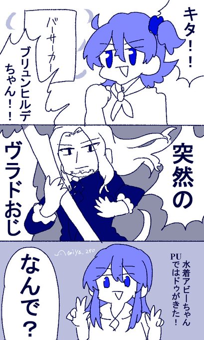 FGO、PUすり抜け 