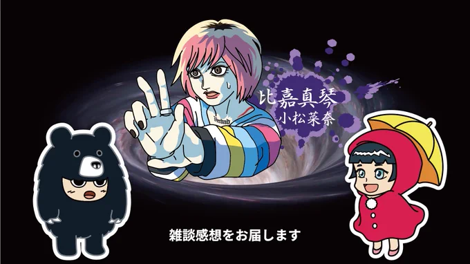 ありがとうございます☆キャラデザ大好きです☆
セミのキャラは兵庫の小学校用に描かせてもらいました('∀`=) https://t.co/xXGd1g4hNY 