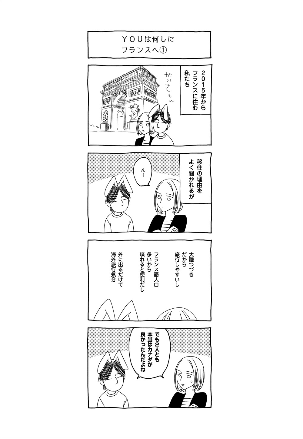 西村ゆか だんな様はひろゆき 発売中 在 Twitter 上 だんな様はひろゆき 今晩のおすそわけは Youは何しにフランスへ 作画 わこ Wako3999 バックナンバーはこちら T Co Zhdsgvkho7 T Co Faylsvurzz Twitter