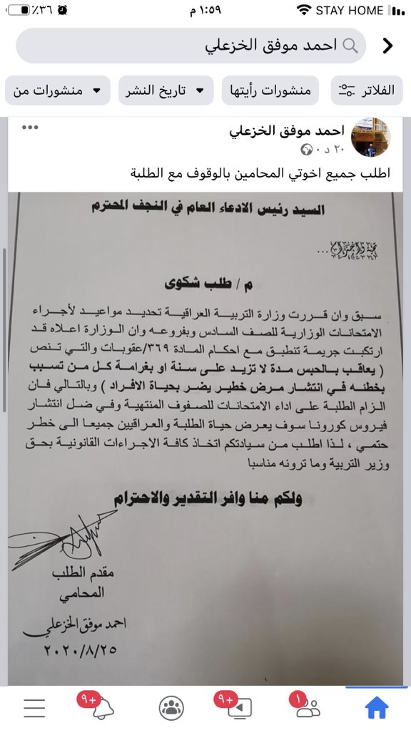 kroos_iq's tweet photo. 🛑الكل تسوي رتويت خل يوصل صوتنا #un_Save_the_iraqi_students #التاجيل_حقنا_احسموا_امرنا https://t.co/cLpVhaCFfY