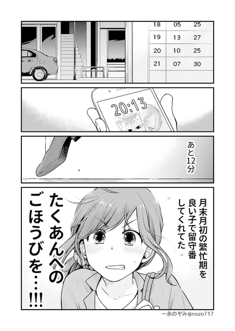 その⑤(1/2)

#コンビニで君との5分間。 