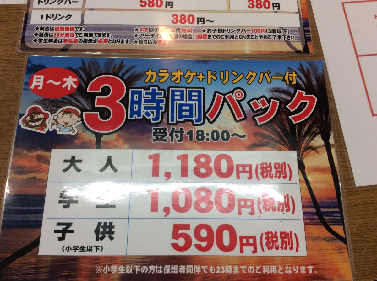 カリブの海賊 加古川店 Carib Kaizoku Twitter カリブの海賊 加古川店 Carib Kaizoku Twitter