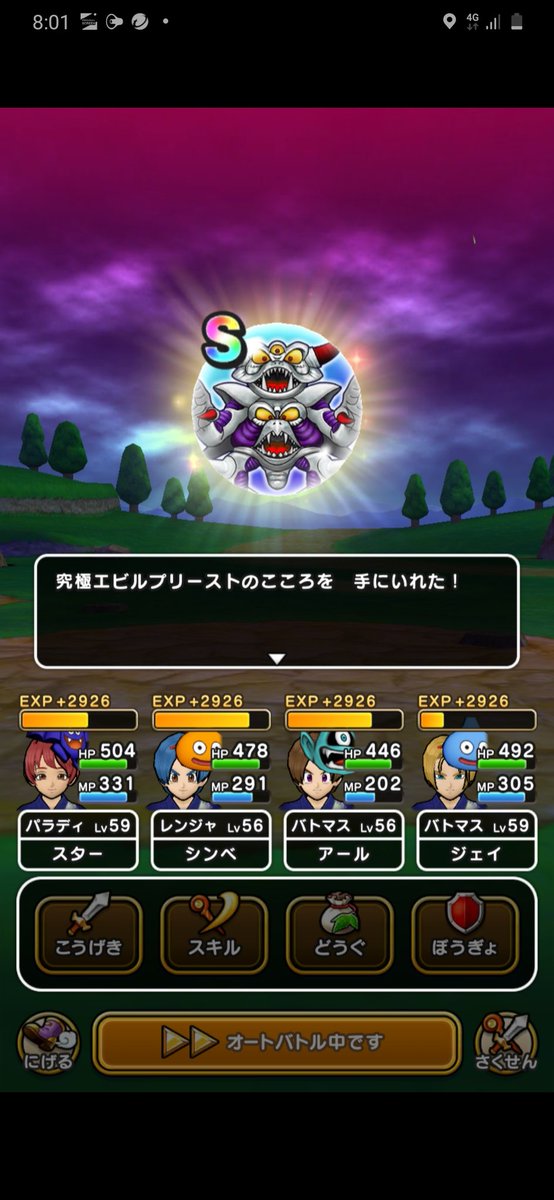 究極エビルプリーストのtwitterイラスト検索結果 究極エビルプリーストのtwitterイラスト検索結果