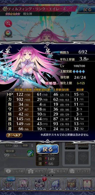 レーヴァテインのtwitterイラスト検索結果 古い順