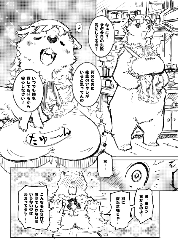 漫画描きたいね 